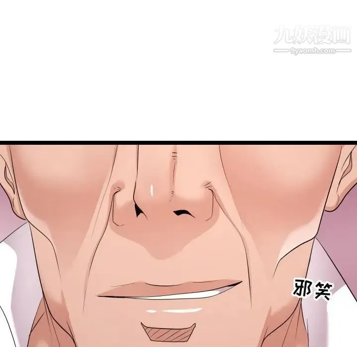 隔壁邻居好奇怪 - 第11话 - page 83