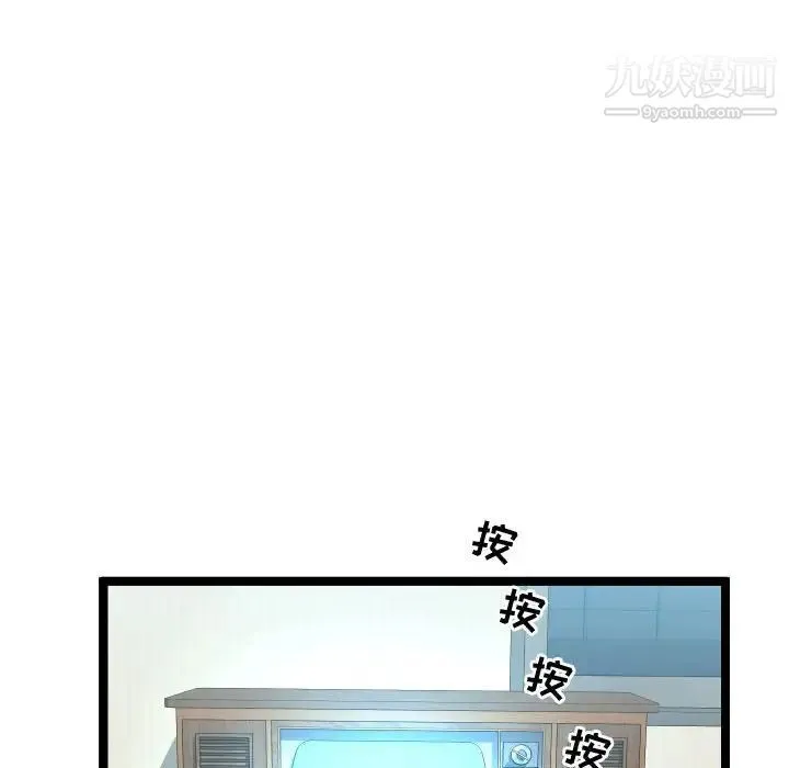 隔壁邻居好奇怪 - 第11话 - page 88