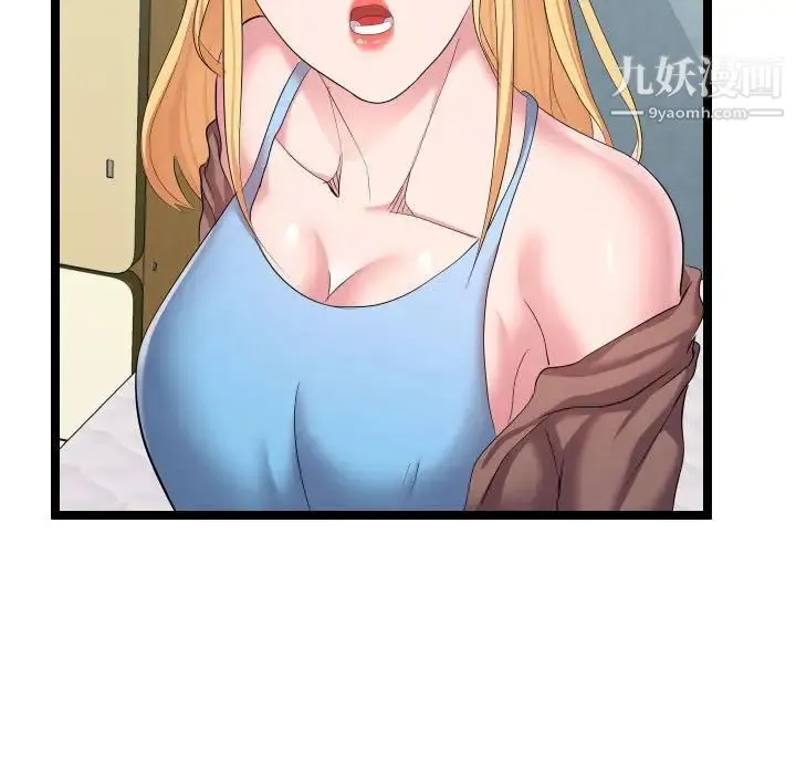 隔壁邻居好奇怪 - 第11话 - page 103