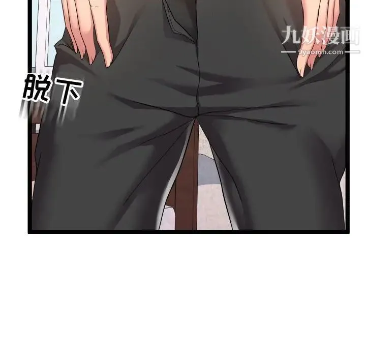 隔壁邻居好奇怪 - 第11话 - page 108