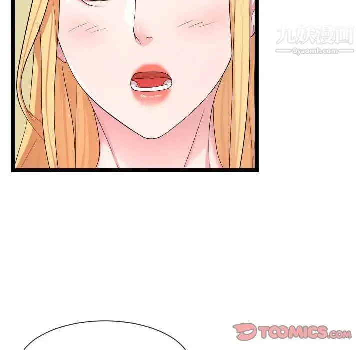 隔壁邻居好奇怪 - 第11话 - page 110