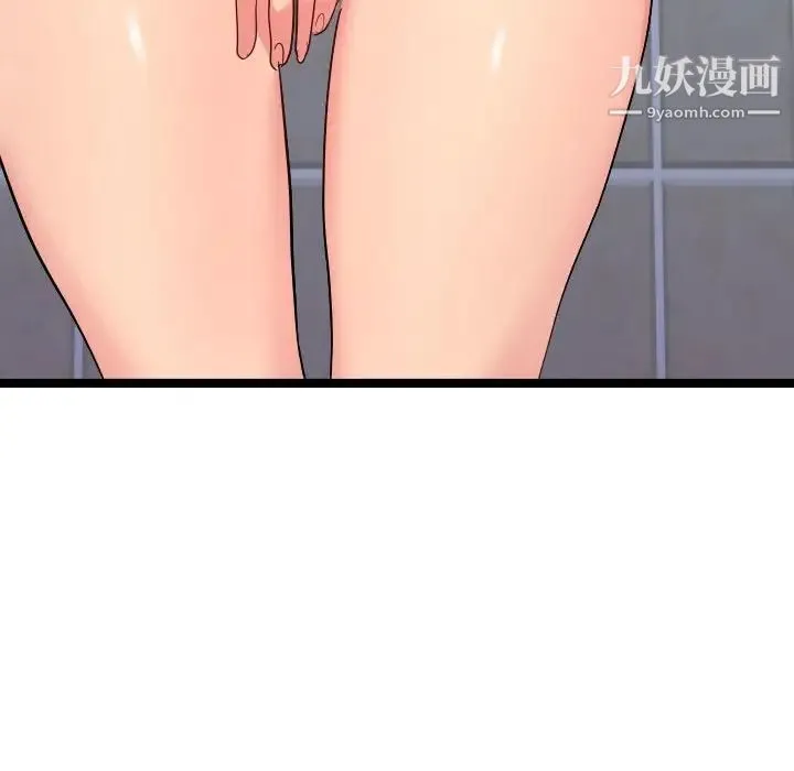 隔壁邻居好奇怪 - 第5话 - page 8