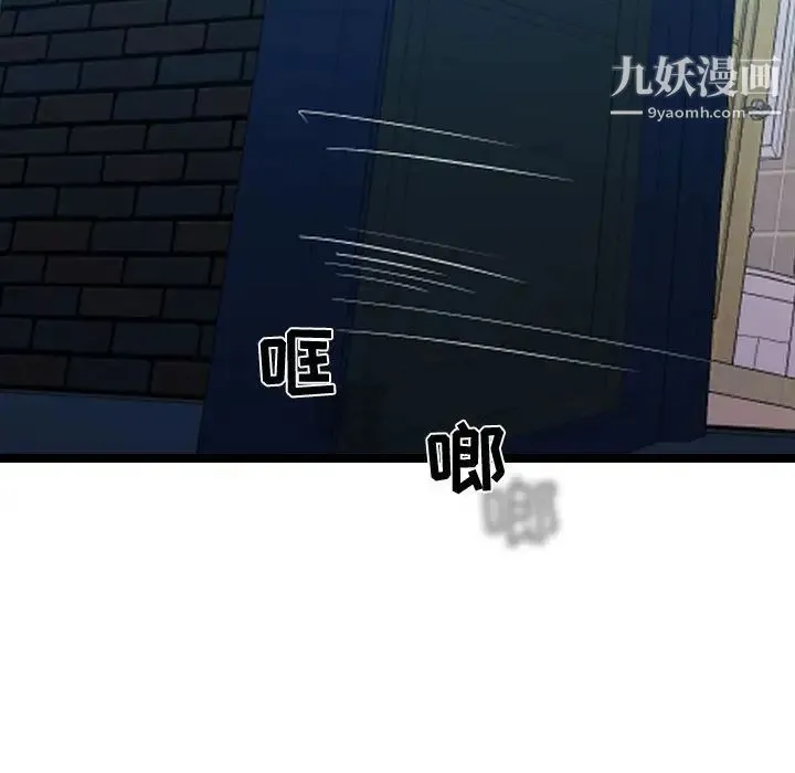 隔壁邻居好奇怪 - 第5话 - page 18