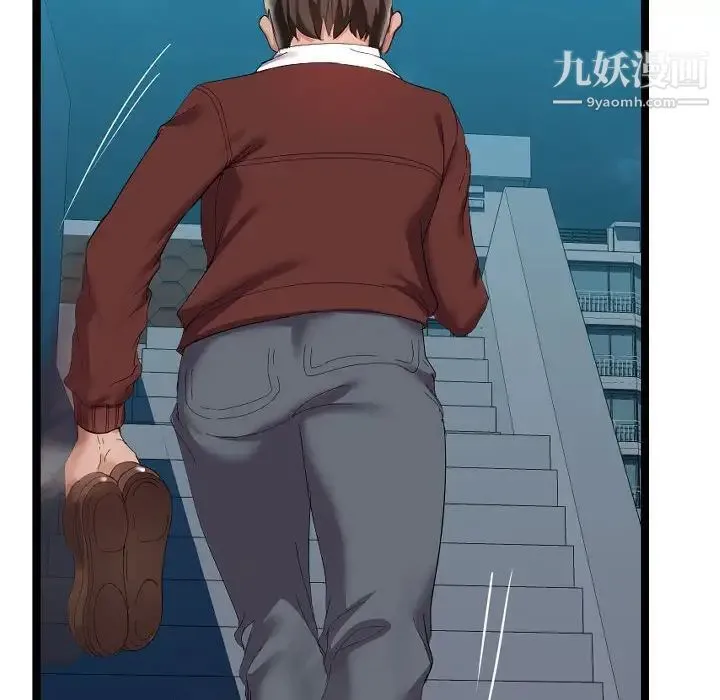 隔壁邻居好奇怪 - 第5话 - page 26