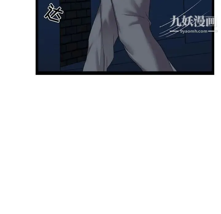隔壁邻居好奇怪 - 第5话 - page 29