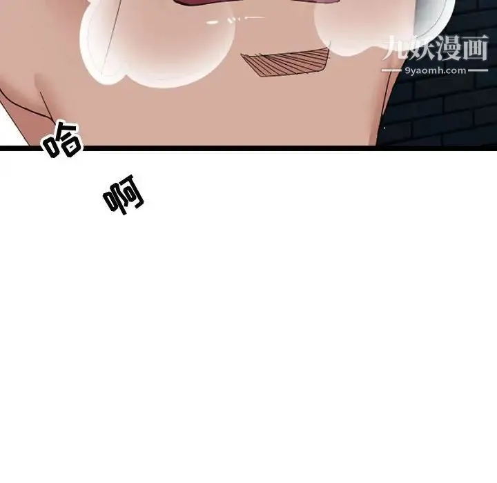 隔壁邻居好奇怪 - 第5话 - page 34