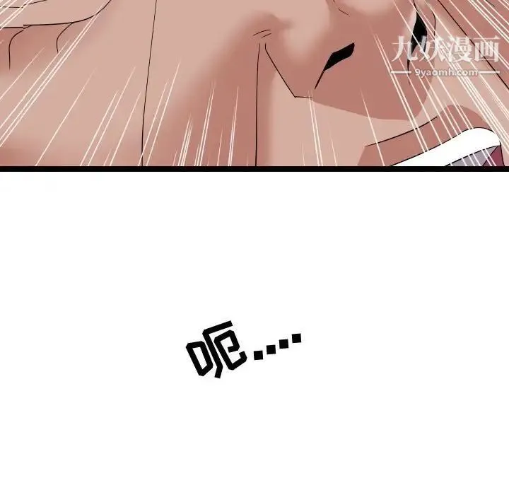 隔壁邻居好奇怪 - 第5话 - page 36