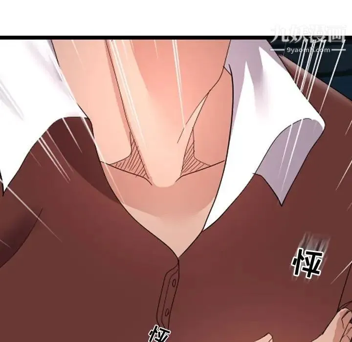 隔壁邻居好奇怪 - 第5话 - page 37
