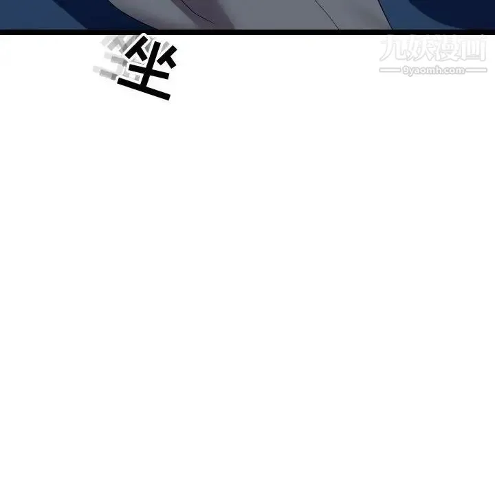 隔壁邻居好奇怪 - 第5话 - page 44