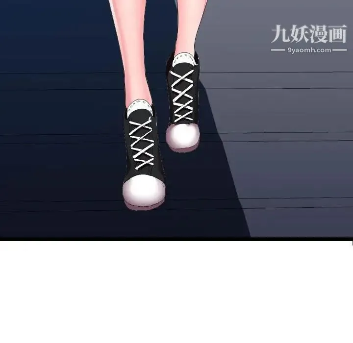 隔壁邻居好奇怪 - 第5话 - page 52