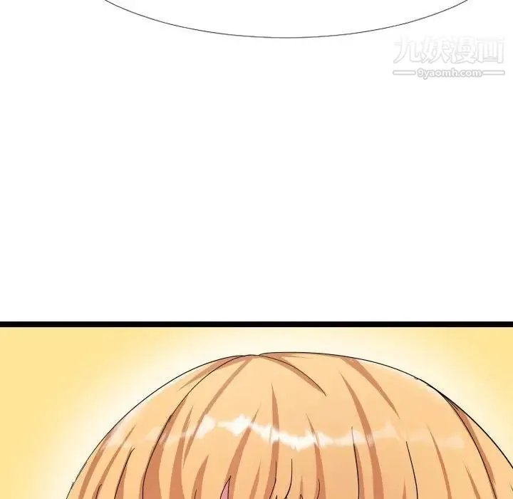 隔壁邻居好奇怪 - 第5话 - page 59