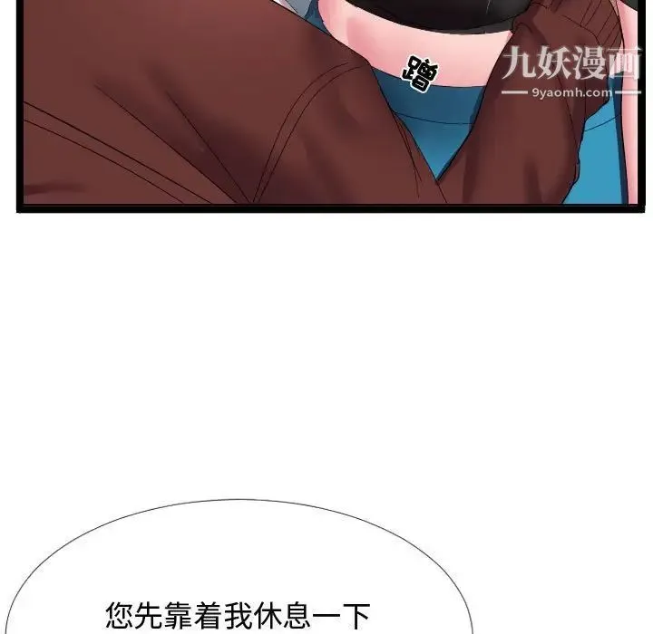 隔壁邻居好奇怪 - 第5话 - page 64