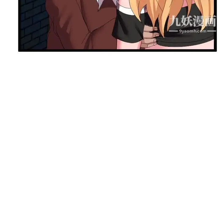 隔壁邻居好奇怪 - 第5话 - page 66