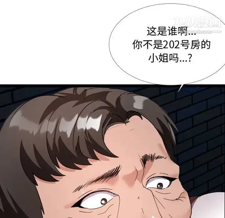 隔壁邻居好奇怪 - 第5话 - page 67