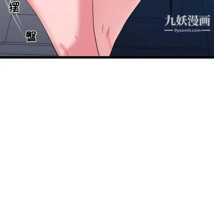 隔壁邻居好奇怪 - 第5话 - page 82