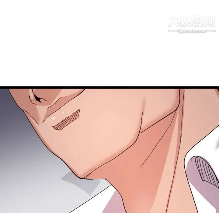 隔壁邻居好奇怪 - 第5话 - page 83