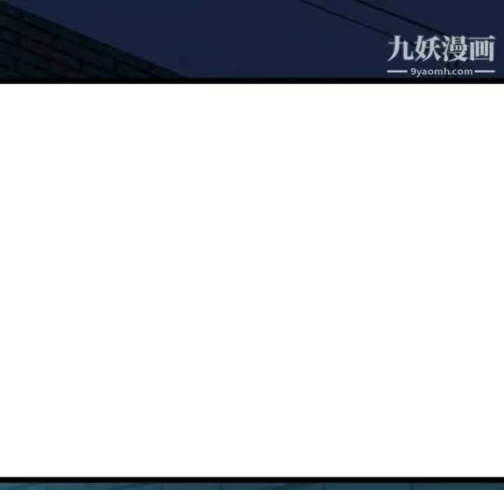 隔壁邻居好奇怪 - 第5话 - page 88