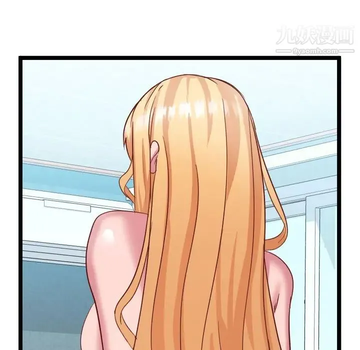 隔壁邻居好奇怪 - 第5话 - page 109