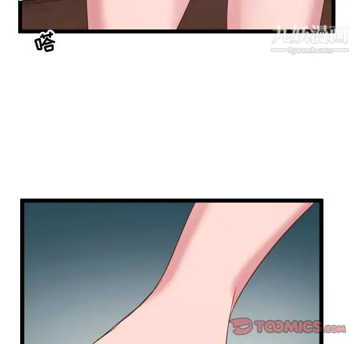 隔壁邻居好奇怪 - 第5话 - page 111