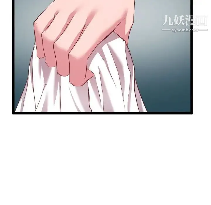隔壁邻居好奇怪 - 第5话 - page 112