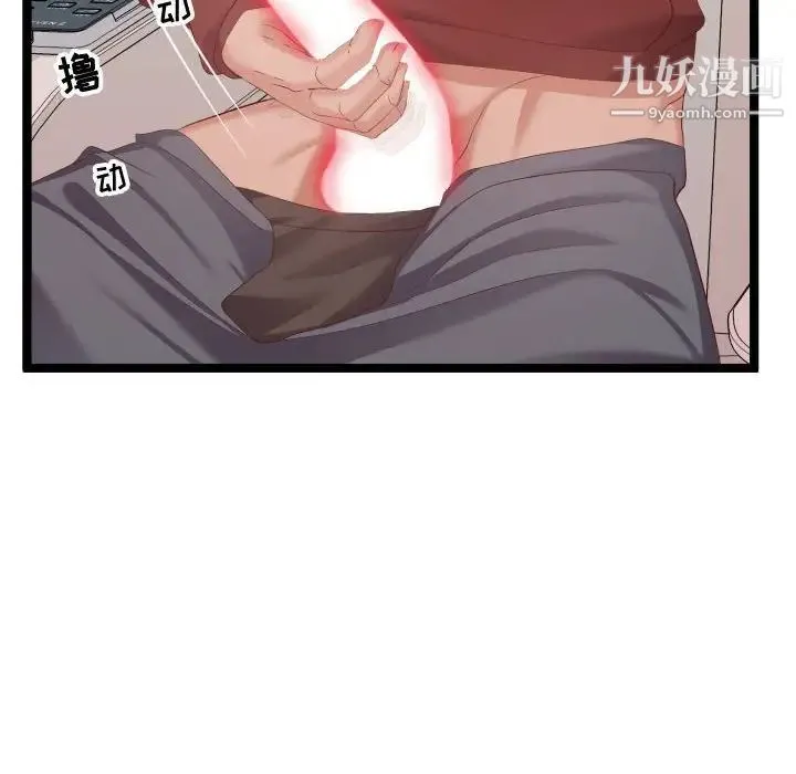 隔壁邻居好奇怪 - 第5话 - page 120