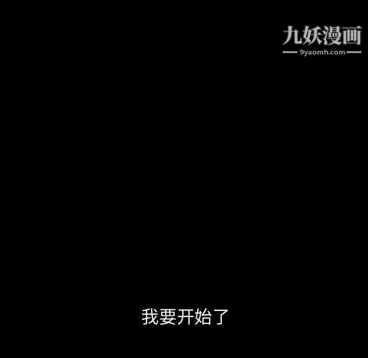 隔壁邻居好奇怪 - 第5话 - page 126
