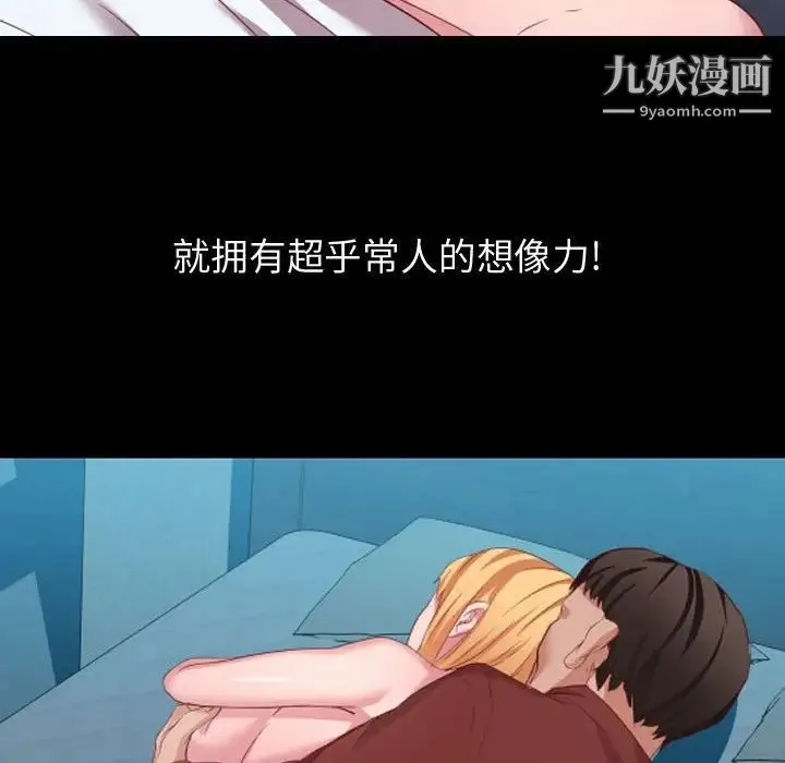 隔壁邻居好奇怪 - 第5话 - page 131