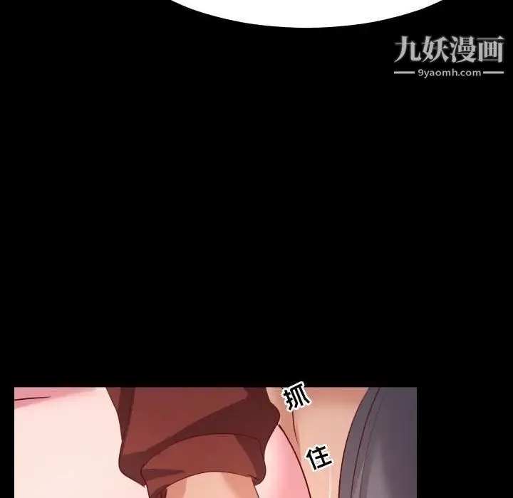 隔壁邻居好奇怪 - 第5话 - page 137