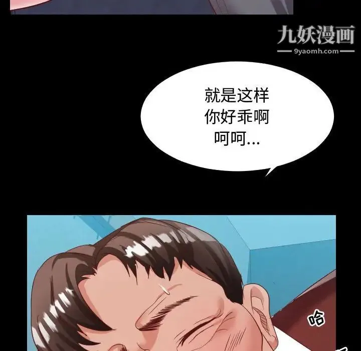 隔壁邻居好奇怪 - 第5话 - page 139
