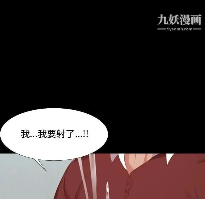 隔壁邻居好奇怪 - 第5话 - page 142