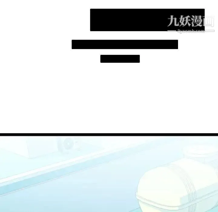 隔壁邻居好奇怪 - 第5话 - page 145