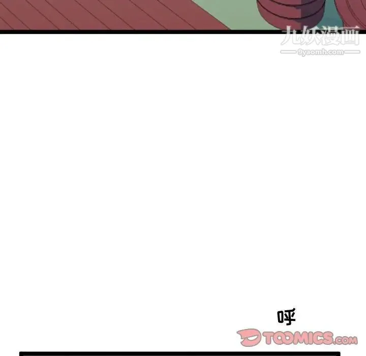 隔壁邻居好奇怪 - 第5话 - page 147