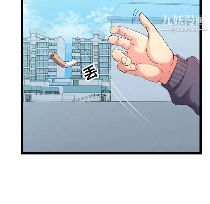 隔壁邻居好奇怪 - 第5话 - page 154