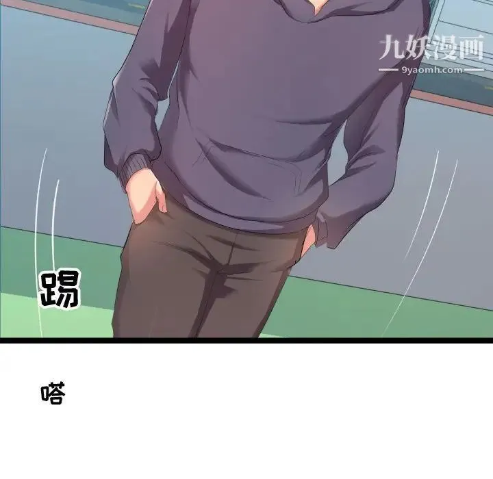 隔壁邻居好奇怪 - 第5话 - page 156