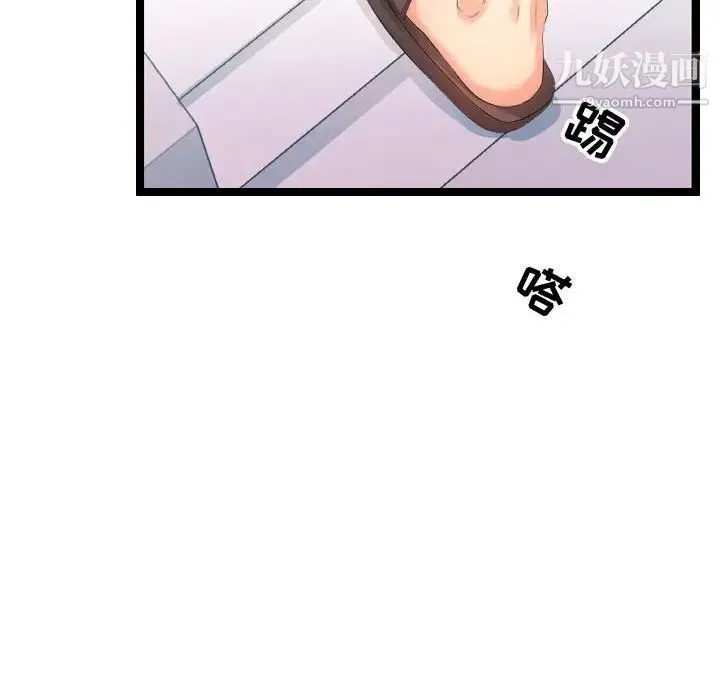 隔壁邻居好奇怪 - 第5话 - page 158