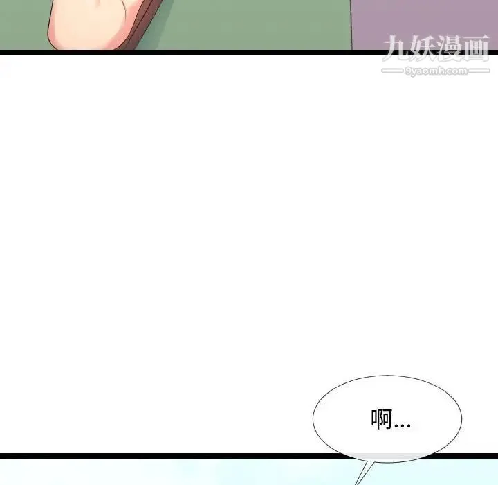 隔壁邻居好奇怪 - 第5话 - page 162