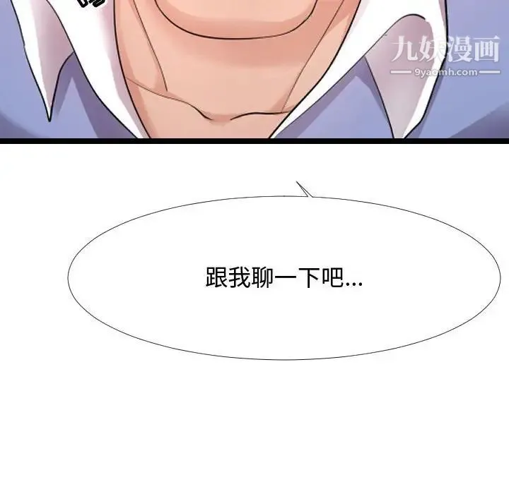 隔壁邻居好奇怪 - 第5话 - page 168