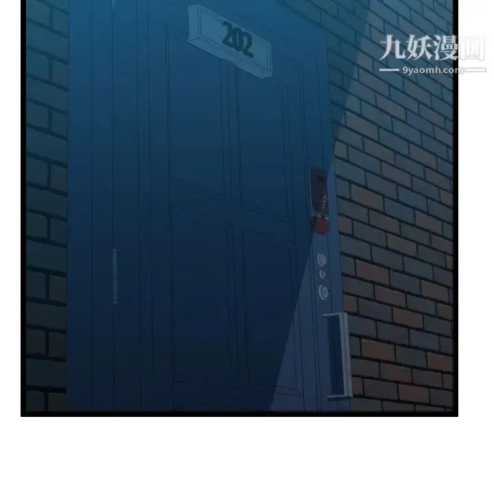 隔壁邻居好奇怪 - 第10话 - page 7