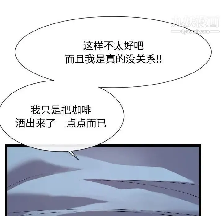 隔壁邻居好奇怪 - 第10话 - page 8