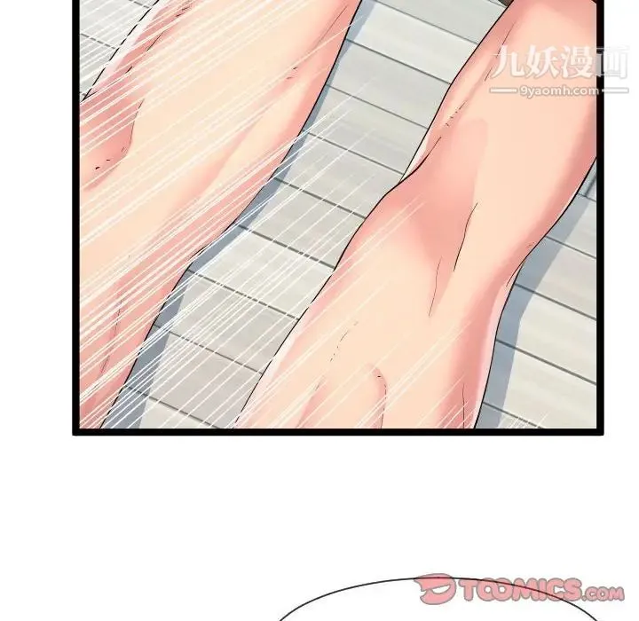 隔壁邻居好奇怪 - 第10话 - page 18