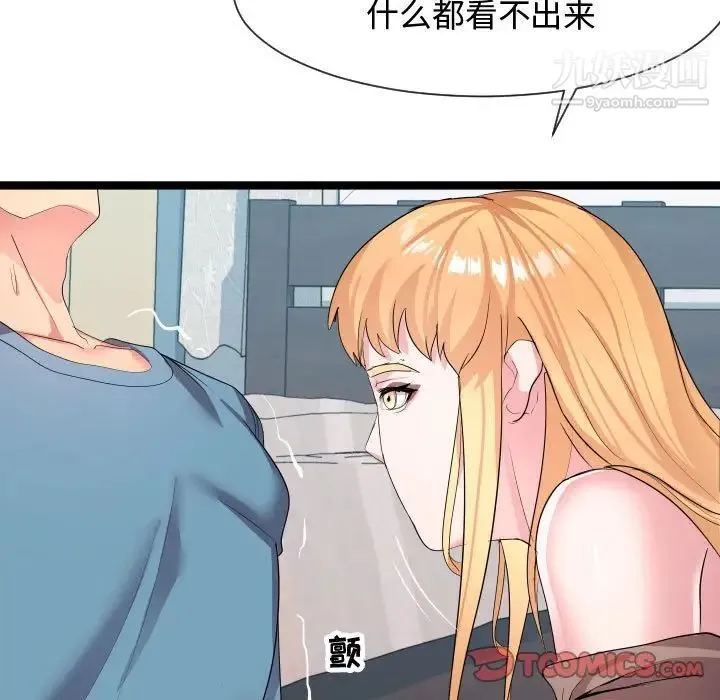 隔壁邻居好奇怪 - 第10话 - page 27