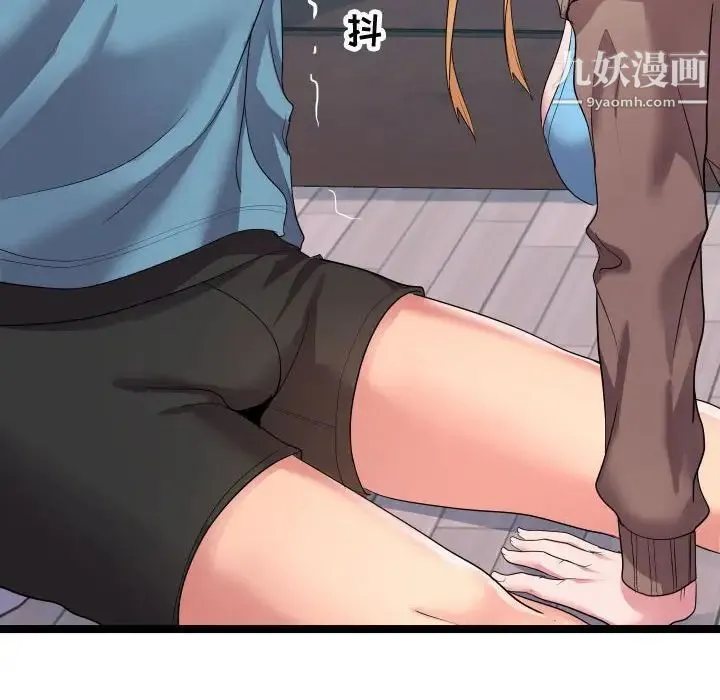 隔壁邻居好奇怪 - 第10话 - page 28