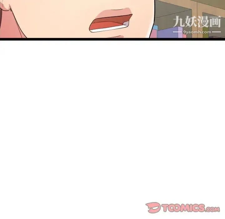 隔壁邻居好奇怪 - 第10话 - page 30