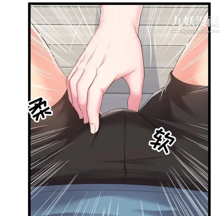 隔壁邻居好奇怪 - 第10话 - page 31