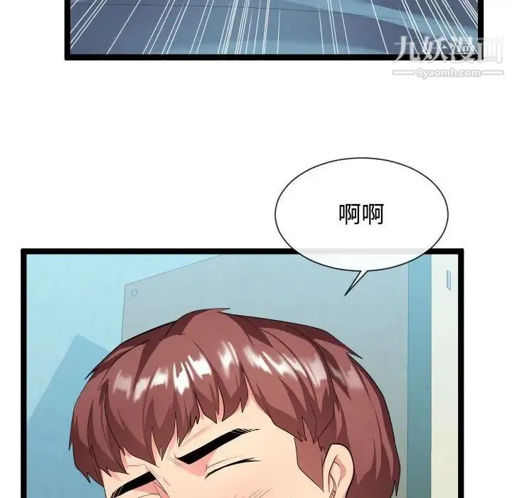 隔壁邻居好奇怪 - 第10话 - page 32