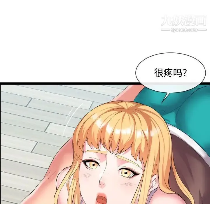 隔壁邻居好奇怪 - 第10话 - page 34