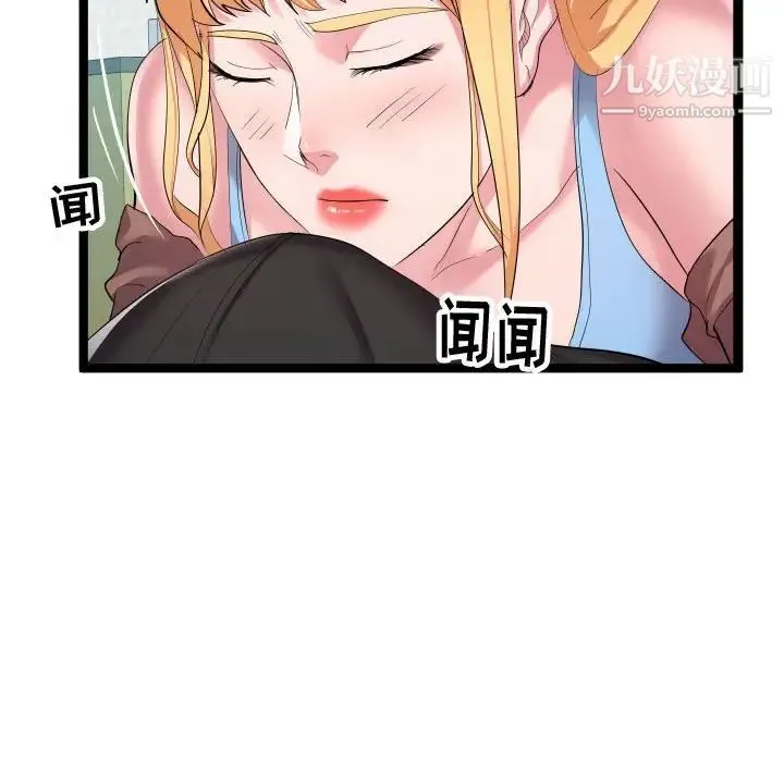 隔壁邻居好奇怪 - 第10话 - page 40