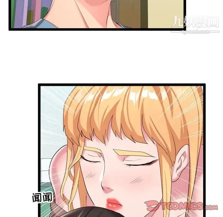 隔壁邻居好奇怪 - 第10话 - page 42