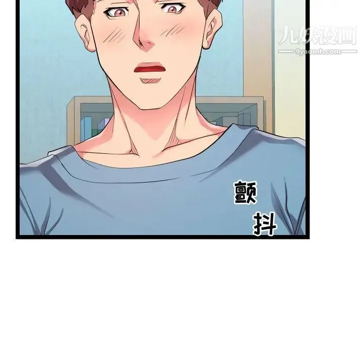 隔壁邻居好奇怪 - 第10话 - page 44