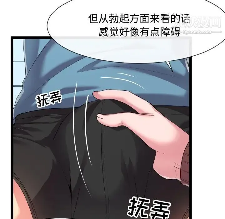 隔壁邻居好奇怪 - 第10话 - page 47